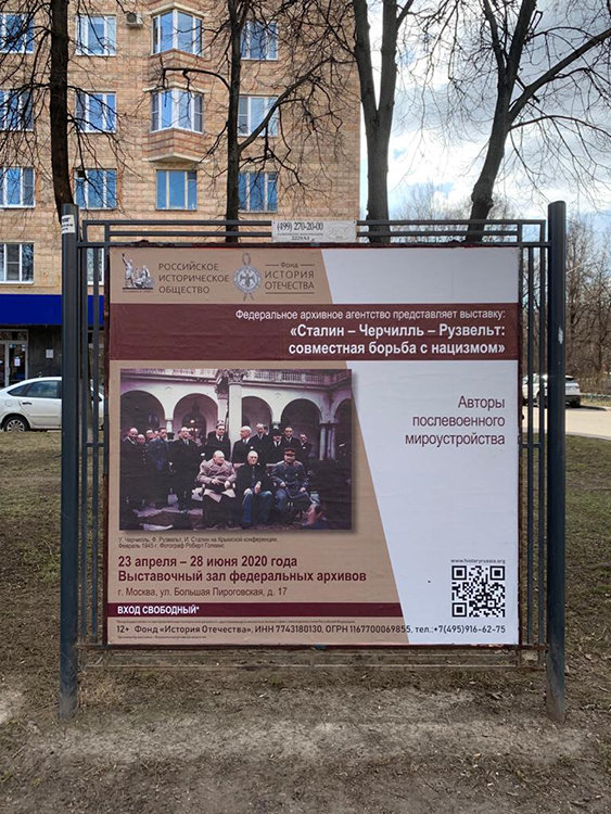 Фотография баннера
