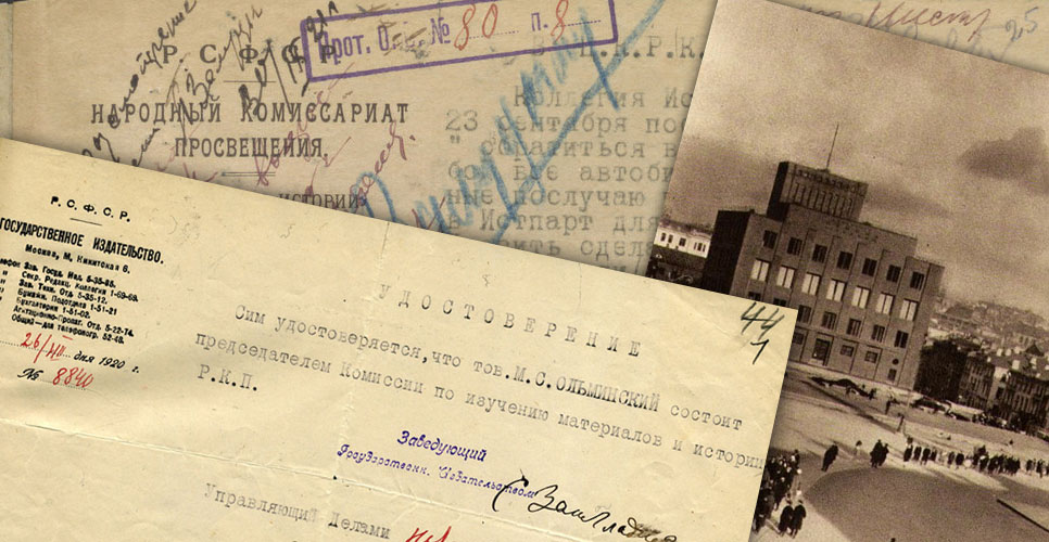К 100-летию РГАСПИ: историко-документальная выставка «Храним историю»