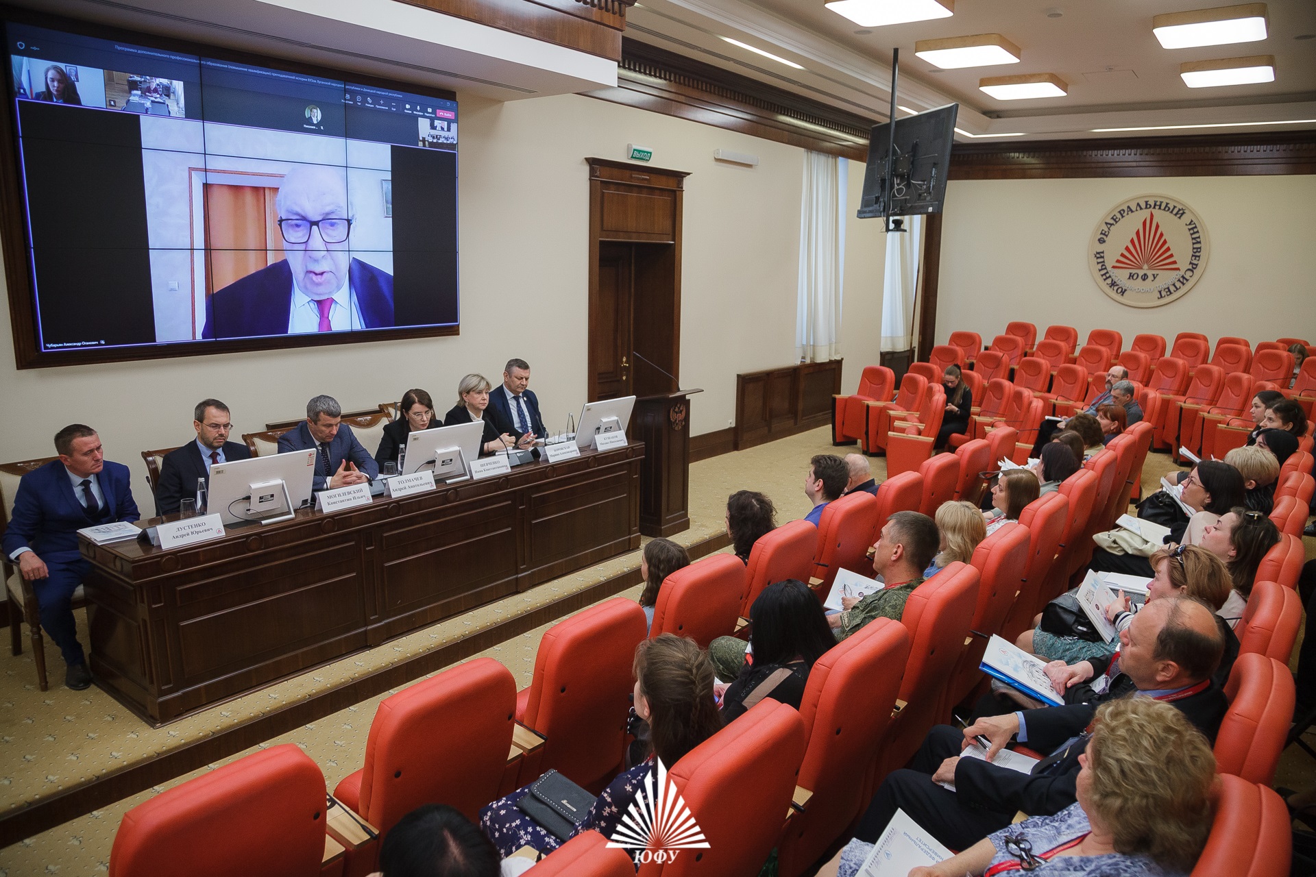 Стартовали курсы повышения квалификации для преподавателей истории ВУЗов ЛНР и ДНР