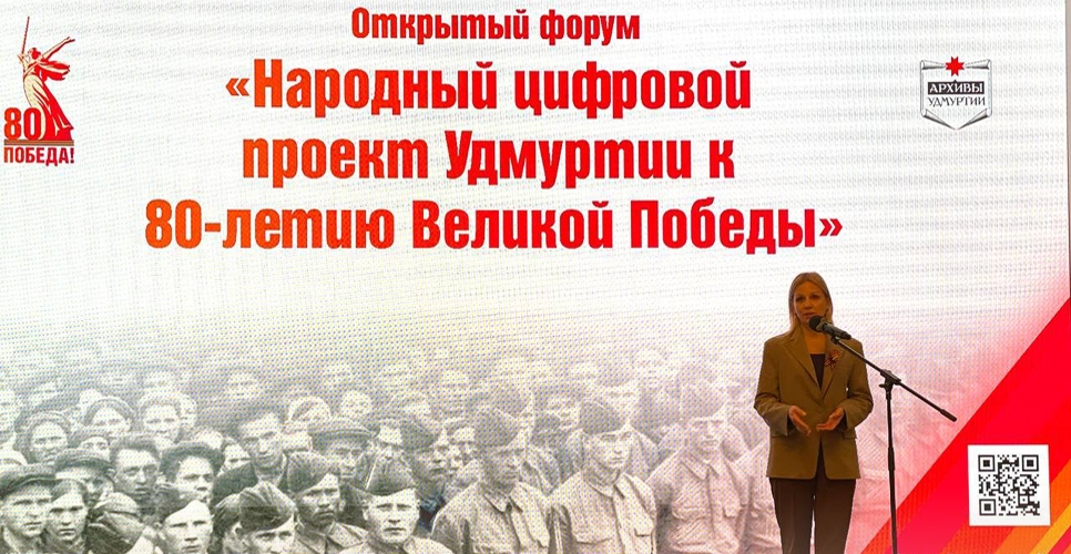 Открыт доступ к интернет-ресурсу об уроженцах Удмуртии — участниках Великой Отечественной