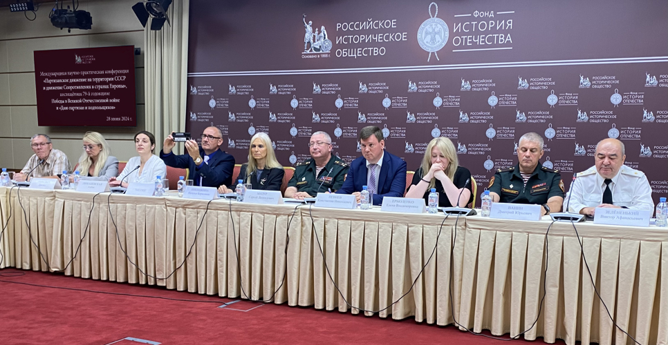 В Доме РИО прошла конференция, приуроченная ко Дню партизан и подпольщиков
