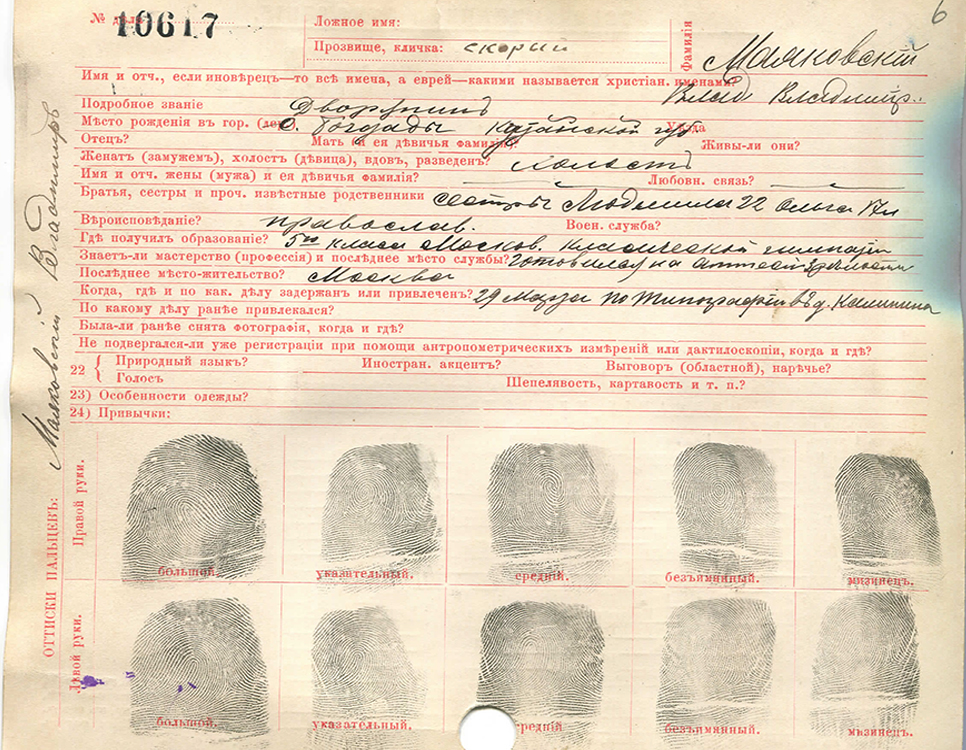 19 июля 2023 года исполнилось 130 лет со дня рождения Владимира Маяковского