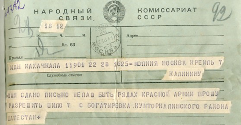 «Прошу направить на фронт»…  Письма с просьбами о направлении на фронт