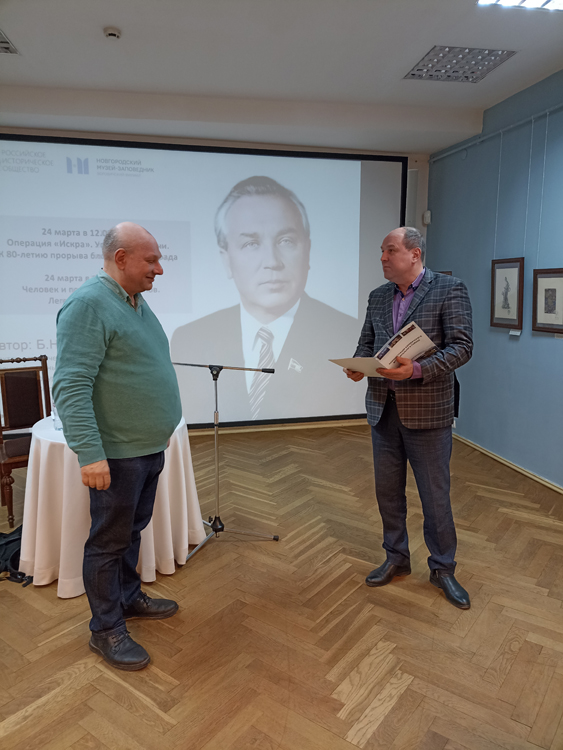 Отделение РИО в Великом Новгороде продолжает программу просветительских мероприятий