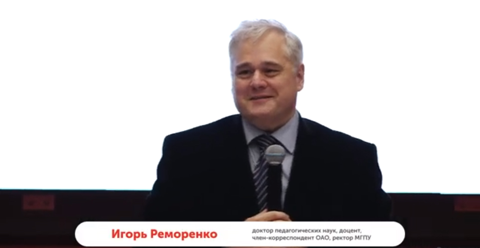 В Московском городском педагогическом университете стартовали «Гусевские чтения — 2023»
