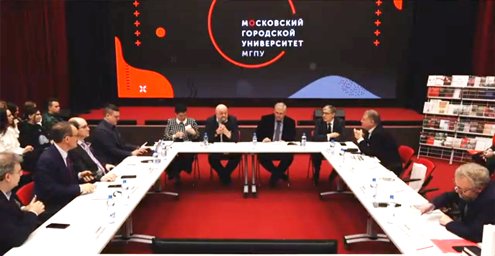 В Московском городском педагогическом университете стартовали «Гусевские чтения — 2023»