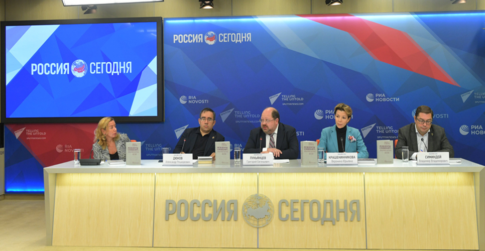 Презентация сборника документов советской разведки о Прибалтике к 80-летию присоединения