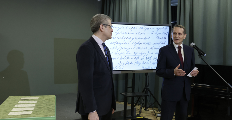 Сергей Нарышкин передал ранее не публиковавшиеся письма Ивана Тургенева в Музей истории российской литературы