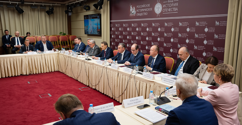 Сергей Нарышкин провёл круглый стол по истории взаимоотношений России и Финляндии