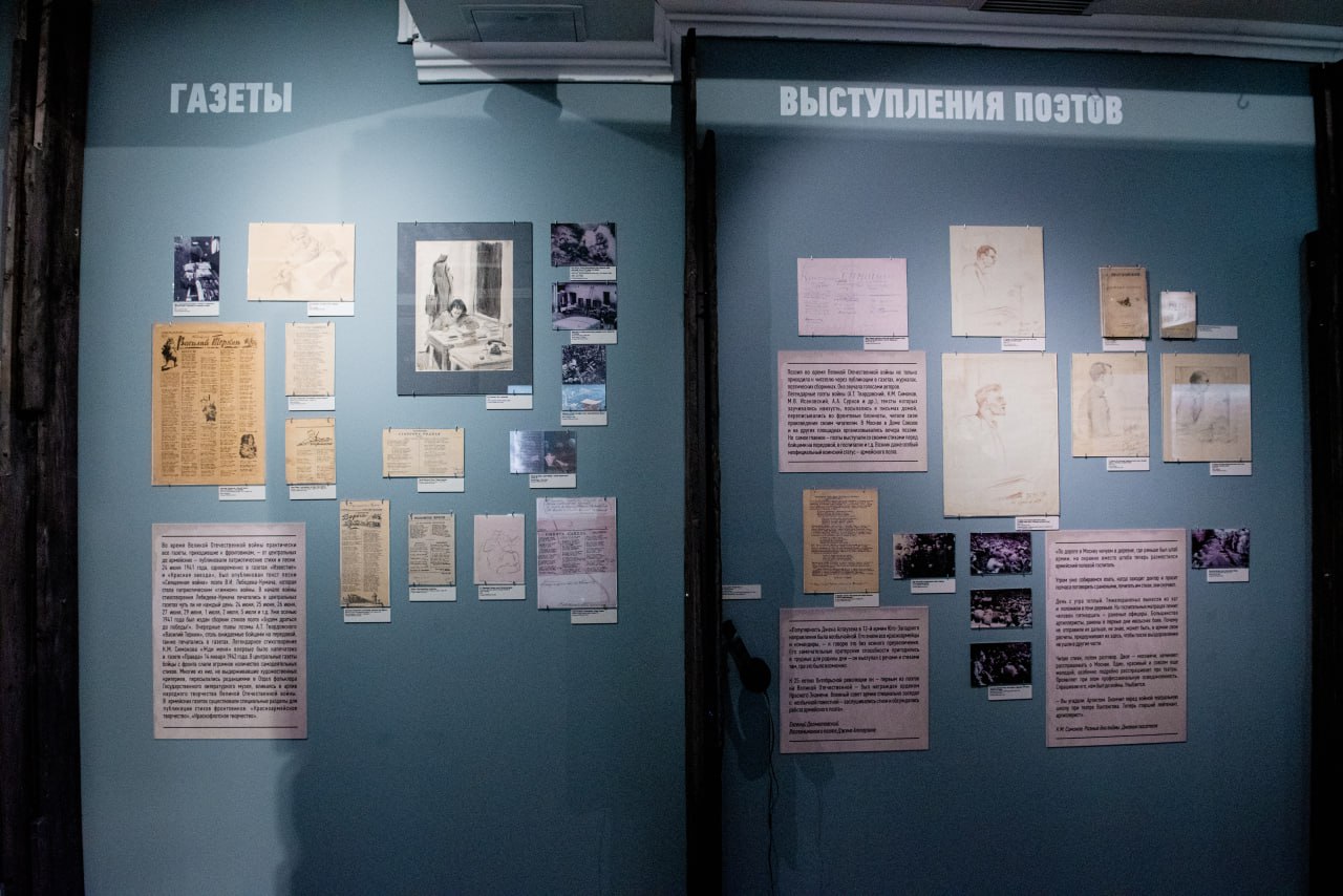 В ГМИРЛИ имени В.И. Даля открылась выставка «Фронтовой путь стихов и песен: поэт — народ»