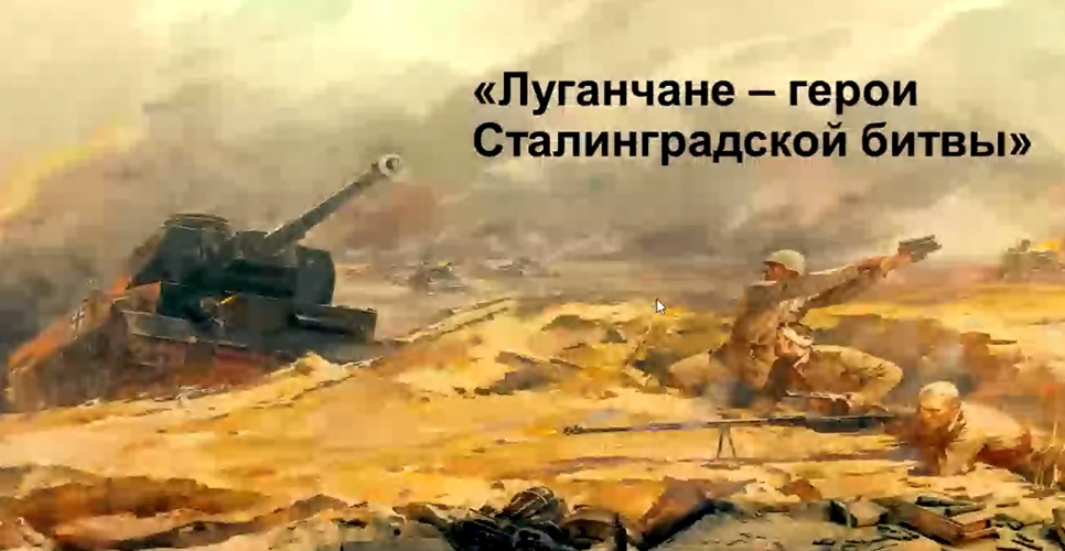 Работники волгоградского и луганского музеев – о первых результатах сотрудничества