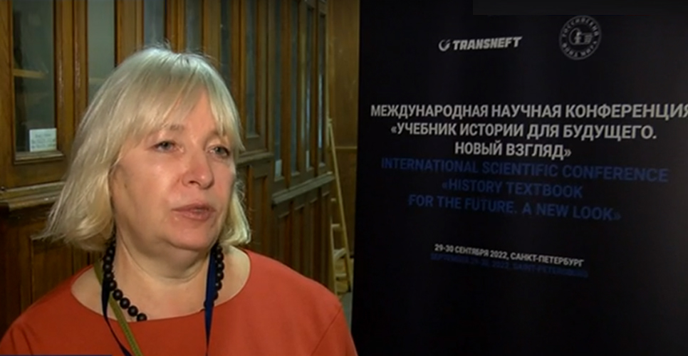 В Петербурге завершилась конференция «Учебник истории для будущего. Новый взгляд»