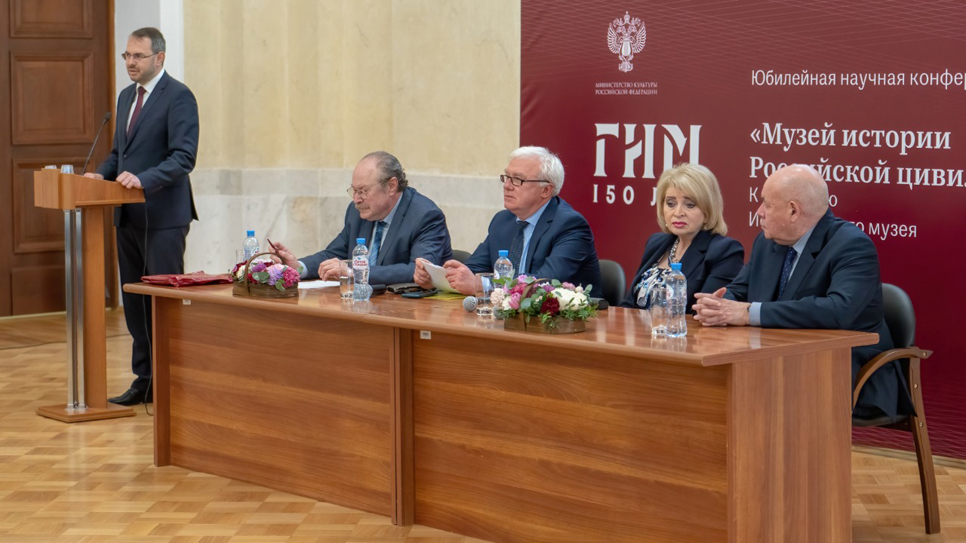 В ГИМ стартовала конференция, приуроченная к 150-летию музея