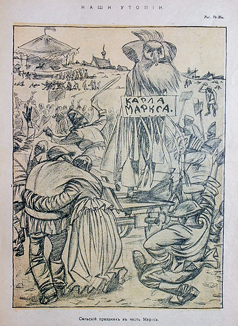Наши утопии. Сельский праздник в честь Маркса. Новый Сатирикон. 1918. № 11. С. 9. 344252352352352ksdjgfjksdgjkgfsdg352352325323325235532