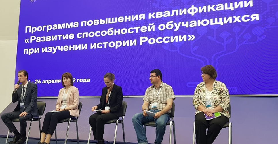 Завершился интенсив «Развитие способностей обучающихся при изучении истории России»