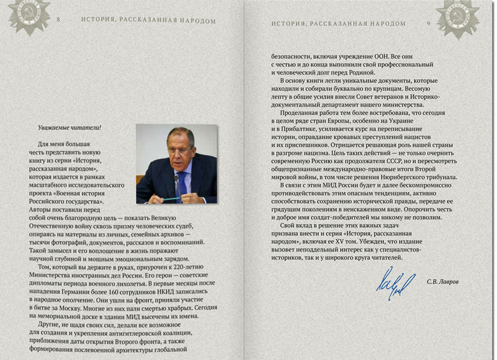 Вышла из печати пятнадцатая книга проекта «История, рассказанная народом»