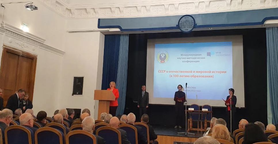 В МГЛУ открылась конференция «СССР в отечественной и мировой истории»