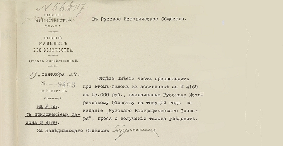 Дело XXXIII, часть пятая