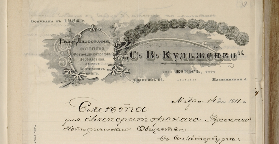 Дело XII