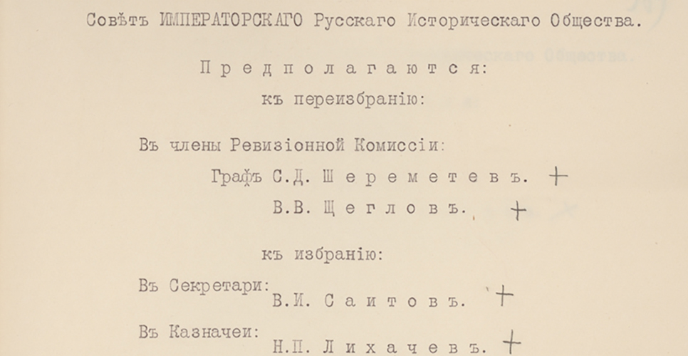 Дело о годичных общих собраниях  (Дело XLIV, часть четвёртая)