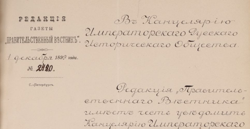 Дело XV, часть первая