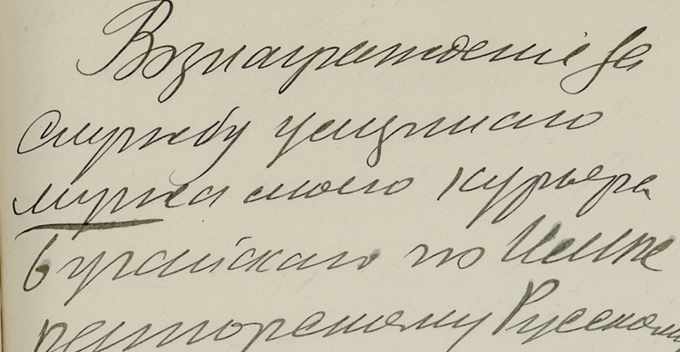 Дело о приходо-расходных документах по ИРИО  (Дело XLIII)