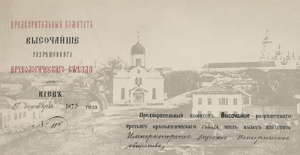 Дело о переписке об изданиях сборников, о съездах и памятнике Екатерине II (Дело CLXXVI)