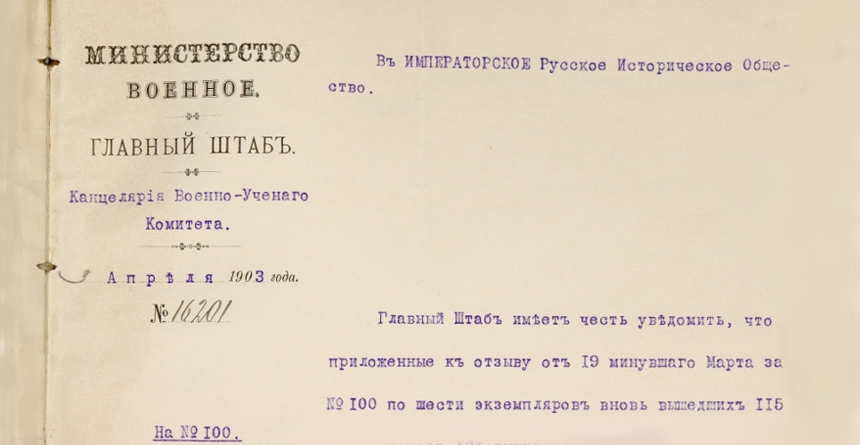 (Дело XXIV, часть вторая)