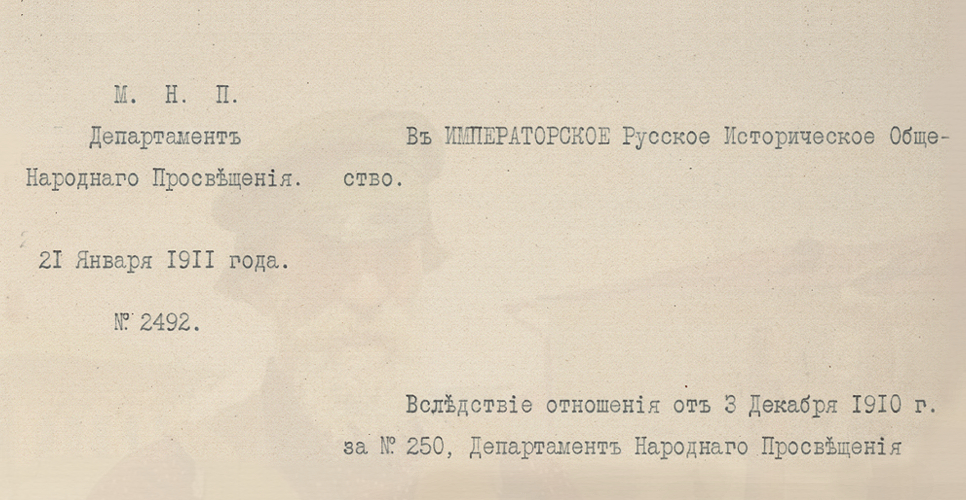 Дело со сведениями о распределении  «Русского биографического словаря» (Дело CXCI)