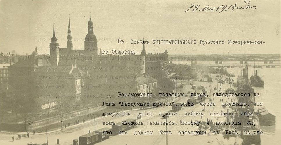 Дело по переписке с Обществом истории и древностей Остзейского края (Рига) и по обследованию архивов этого Общества (Дело CXLII)