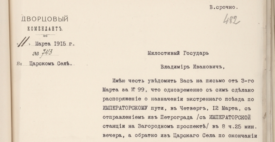 Дело о годичных общих собраниях (Дело XLIV, часть пятая)