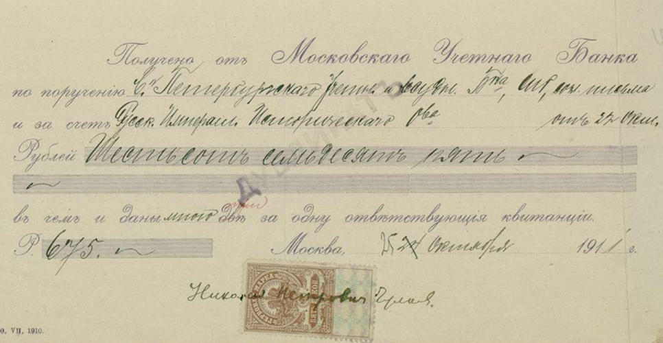 Дело с приходно-расходными документами по «Русскому биографическому словарю»  (Дело XL)