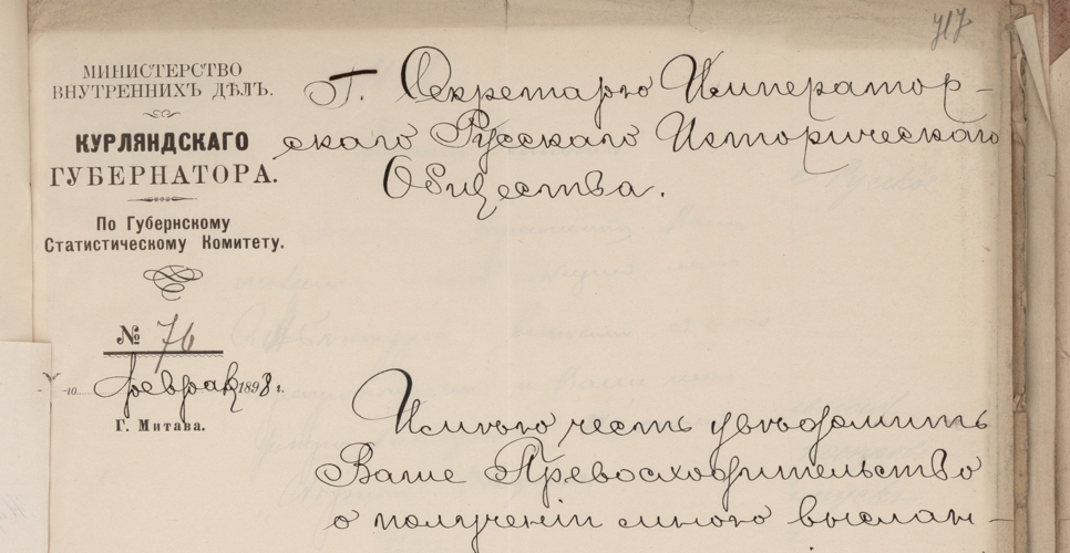 Дело XI, часть седьмая