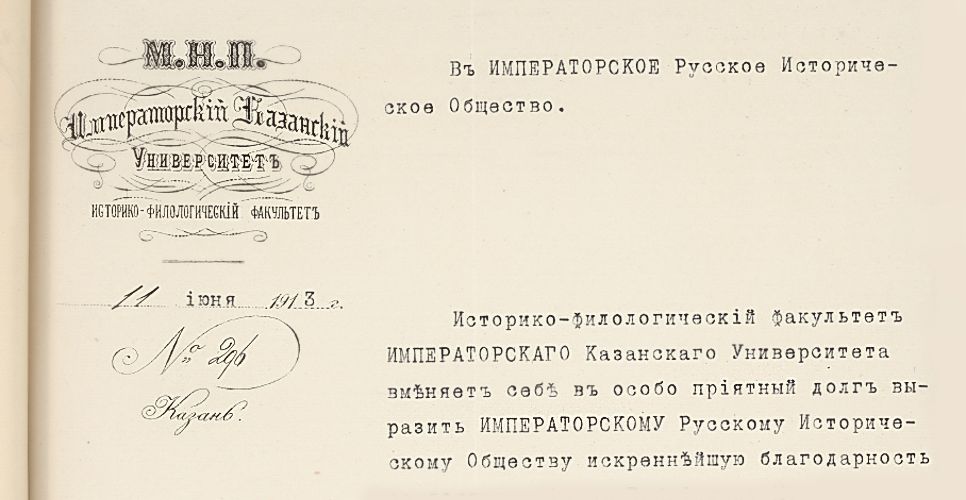 Дело о рассылке «Сборника» (Дело XXXII, часть четвёртая)
