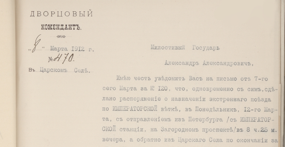 Дело о годичных общих собраниях (Дело XLIV, часть вторая)