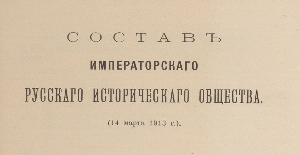 Дело XLIV, часть третья