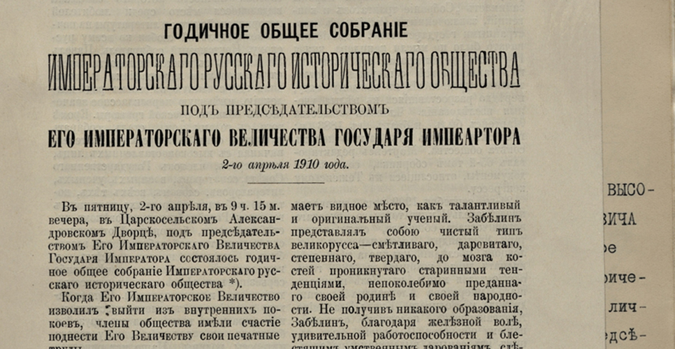 ДЕЛО III (часть восьмая)