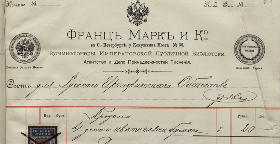 ДЕЛО IV (часть первая)