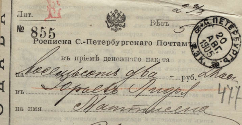 ДЕЛО IV (часть пятая)