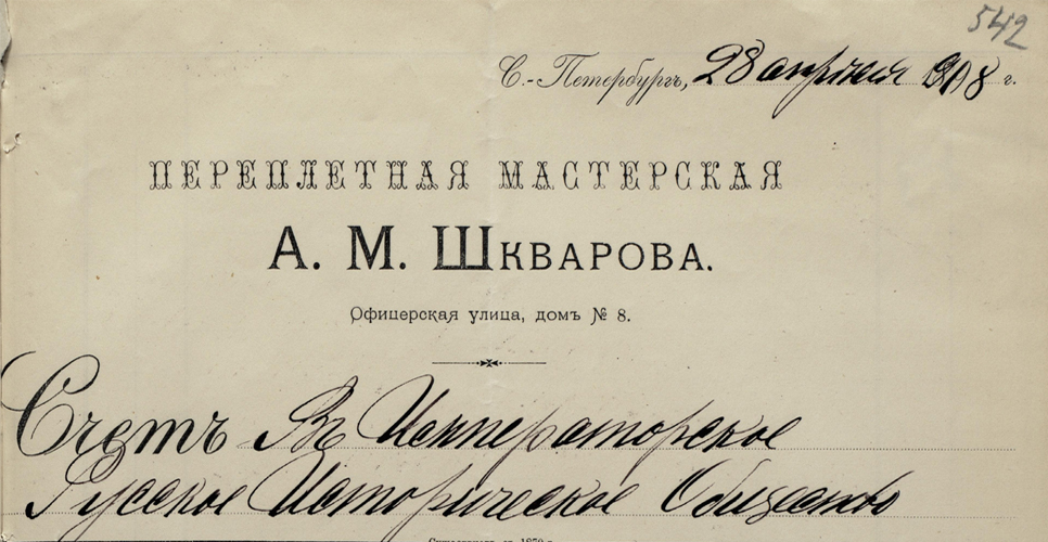 ДЕЛО V<br /> (часть шестая)