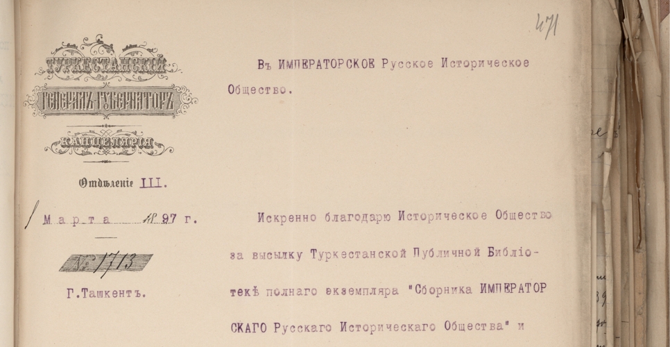 Дело XI, часть пятая