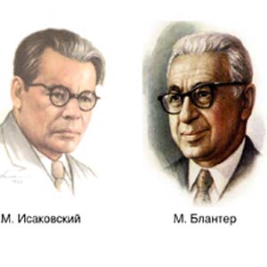 Песня «Катюша»