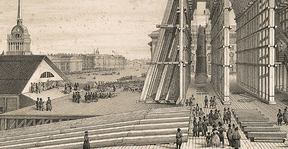 1 апреля 1828 года установлена первая колонна Исаакиевского собора