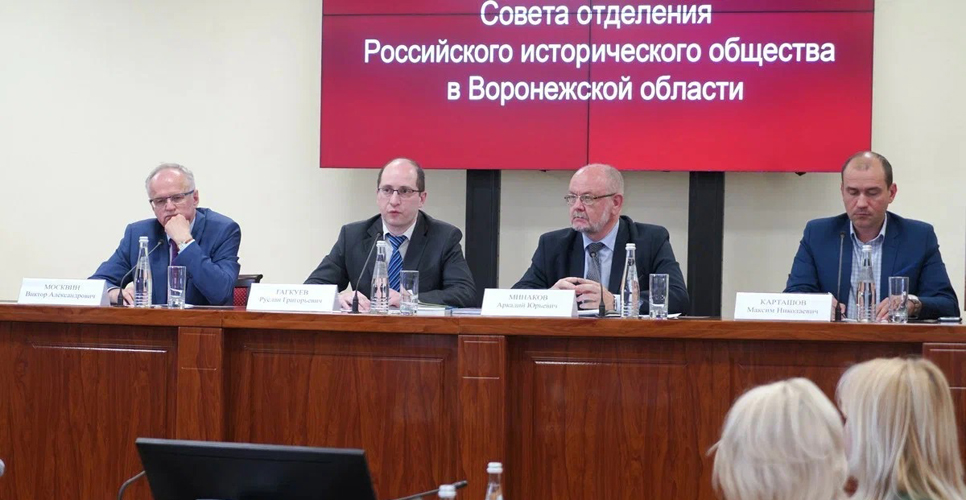 В Воронеже состоялось учредительное заседание Совета отделения РИО