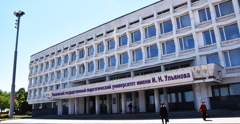 В УлГПУ имени И.Н. Ульянова прошел Урок успеха для школьников