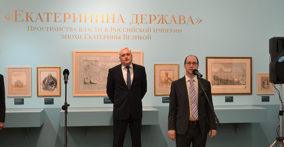 Историко-документальная выставка «“Екатеринина держава”: пространства власти в Российской империи эпохи Екатерины Великой»