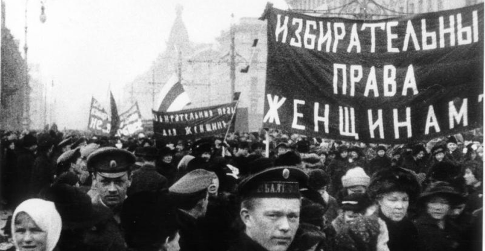 Международный симпозиум «Фактор пола в Великой русской революции»