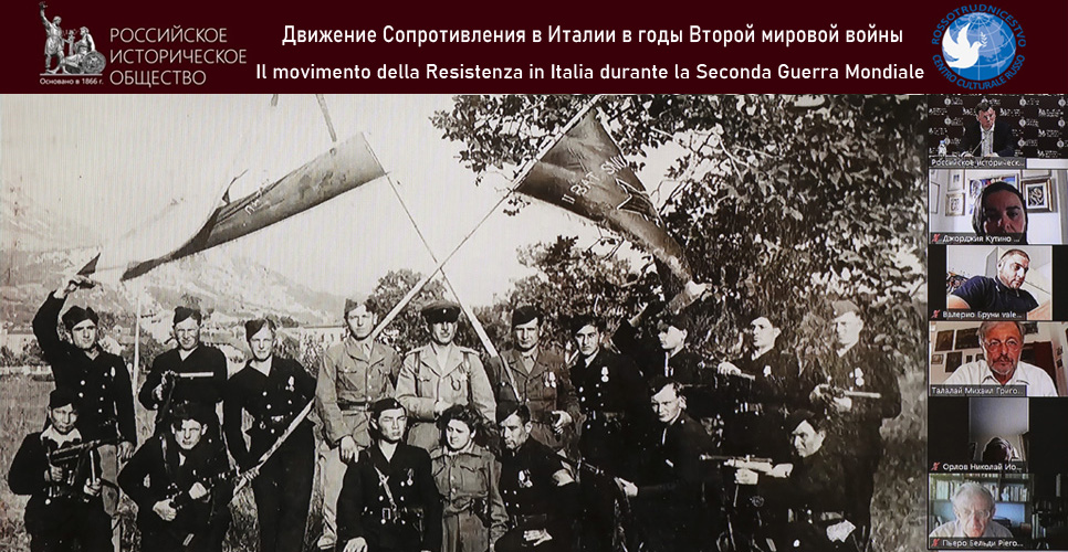 Движение Сопротивления в Италии в годы Второй мировой войны