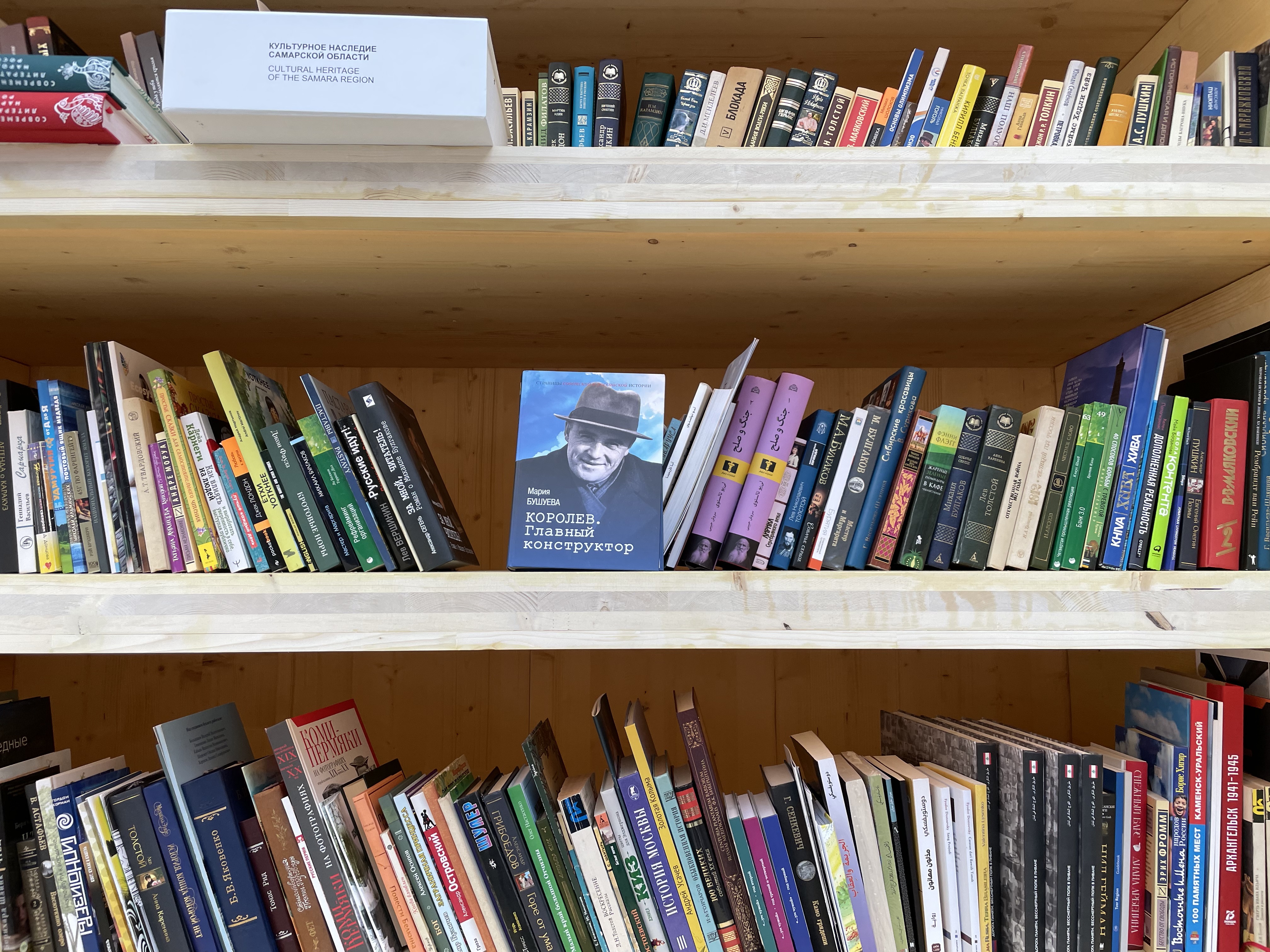Книги проекта «Страницы советской и российской истории» передали в библиотеку «Сириус»