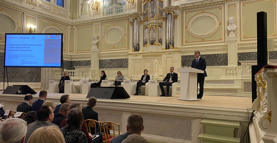 В Санкт-Петербурге представили итоги всероссийского проекта «Музейные маршруты России»